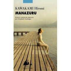 MANAZURU – Kawakami Hiromi