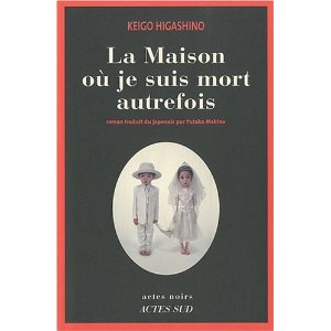 Lire la suite à propos de l’article LA MAISON OU JE SUIS MORT AUTREFOIS – Keigo Higashino